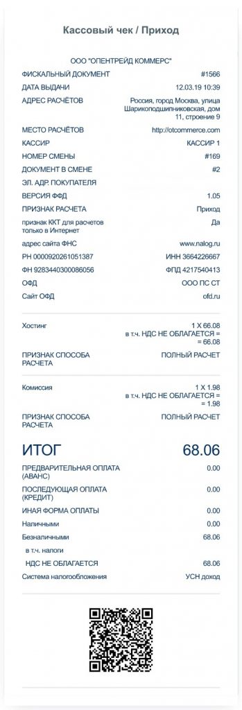 Application 4: A samle of sales receipt